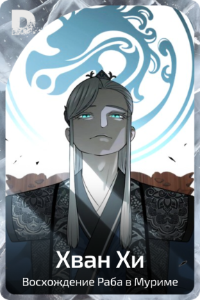Хван Хи