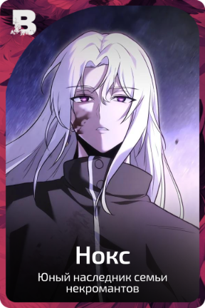 Нокс