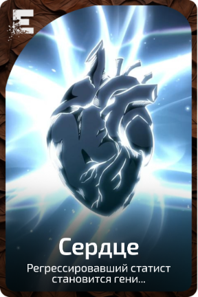 Сердце