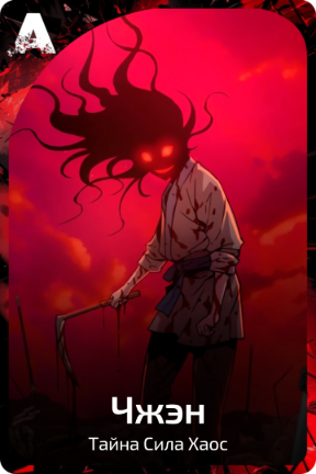 Чжэн