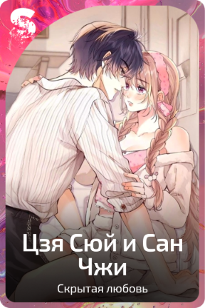 Цзя Сюй и Сан Чжи