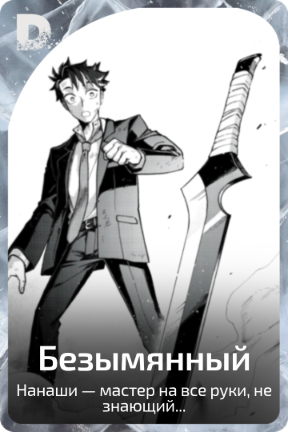 Безымянный