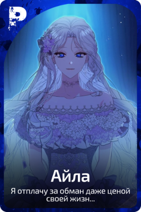 Айла