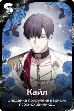 Кайл