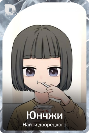 Юнчжи