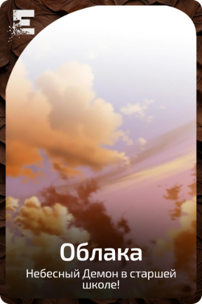 Облака