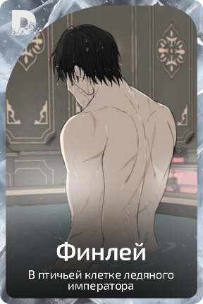 Финлей