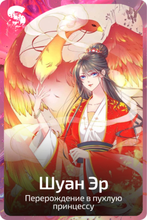 Шуан Эр
