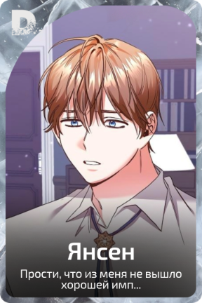 Янсен