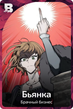 Бьянка