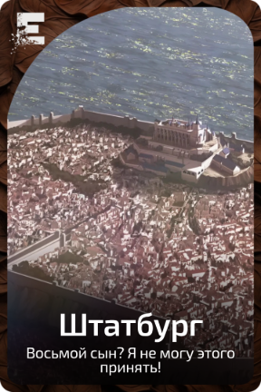 Штатбург