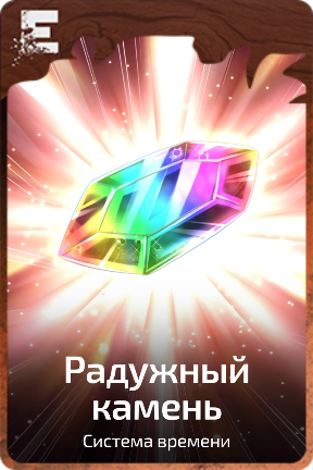 Радужный камень