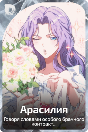Арасилия