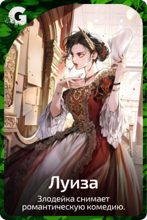 Луиза