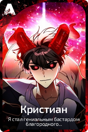 Кристиан