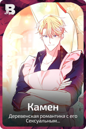 Камен