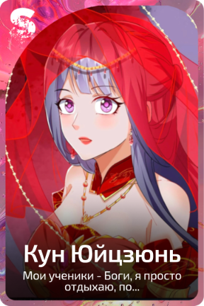 Кун Юйцзюнь