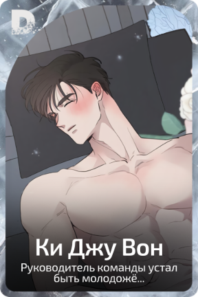 Ки Джу Вон