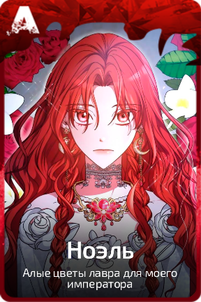 Ноэль