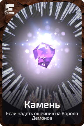 Камень