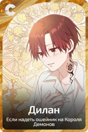 Дилан