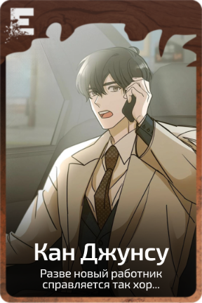 Кан Джунсу