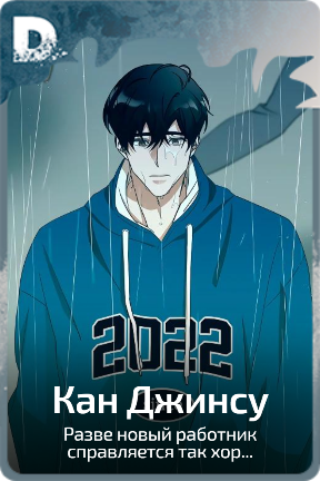 Кан Джинсу