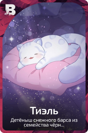 Тиэль
