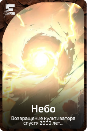 Небо