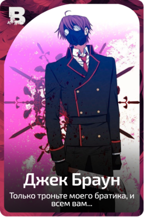 Джек Браун