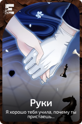Руки
