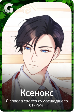 Ксенокс