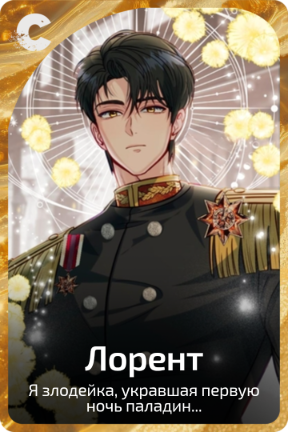 Лорент