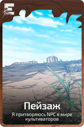 Пейзаж