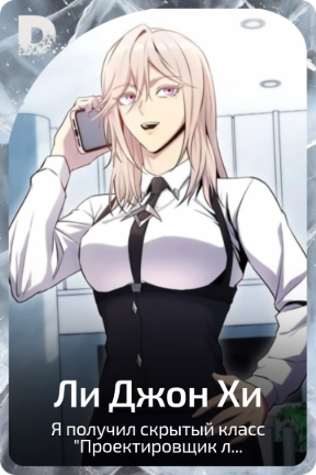 Ли Джон Хи