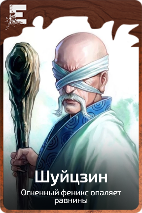Шуйцзин