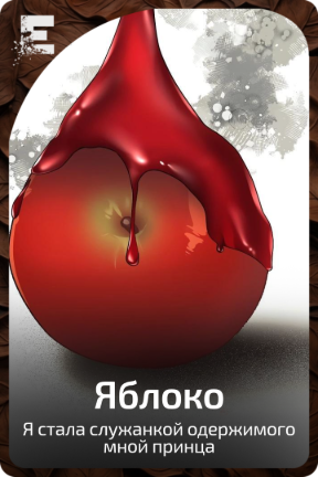 Яблоко