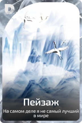 Пейзаж