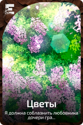 Цветы