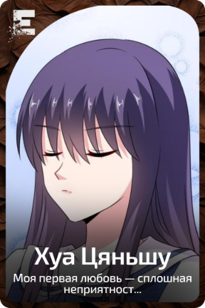 Хуа Цяньшу