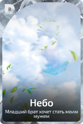 Небо