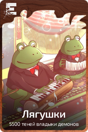 Лягушки