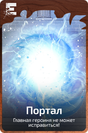 Портал