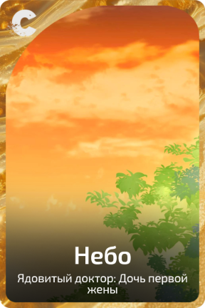 Небо