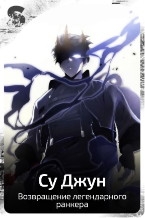Со Джун