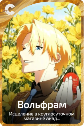 Вольфрам