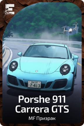 Porshe 911 Carrera GTS