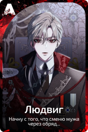 Людвиг