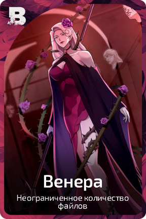 Венера