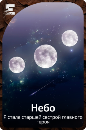 Небо